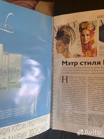 Журнал vogue