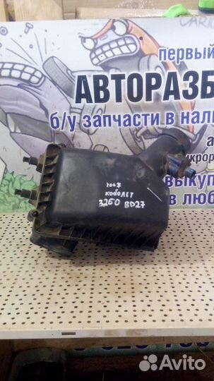 Корпус воздушного фильтра Chevrolet Cobalt