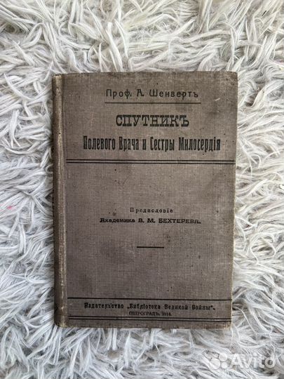 А. Шенверть 