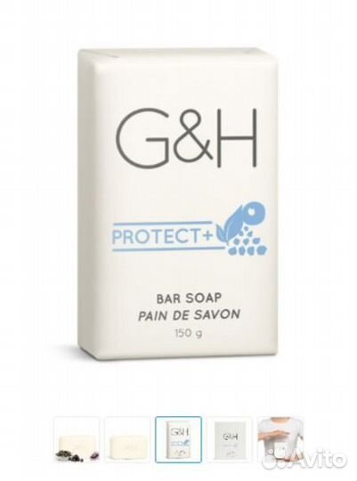 Amway Мыло туалетное твёрдое G&H protect