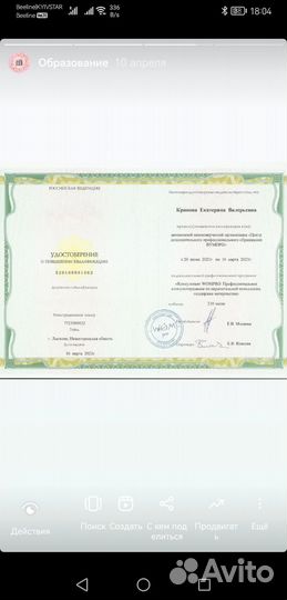 Консультация психолога