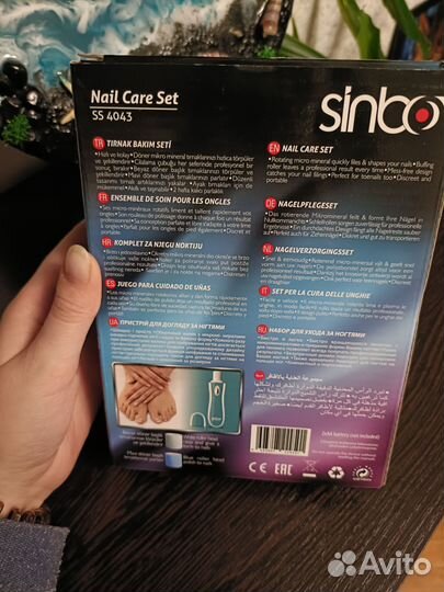 Набор для маникюра Sinbo SS 4043