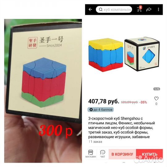 Кубики Рубика 4