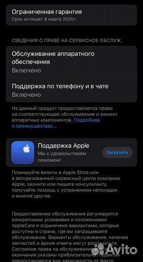 iPhone 13, 128 ГБ