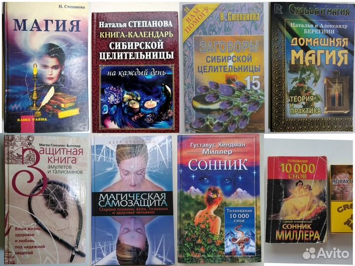 Астрология,магия,фэн-шуй