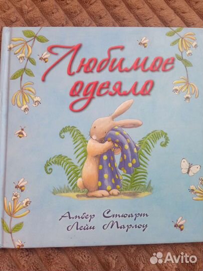 Книги Амбер Стюарт