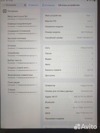 Apple iPad air