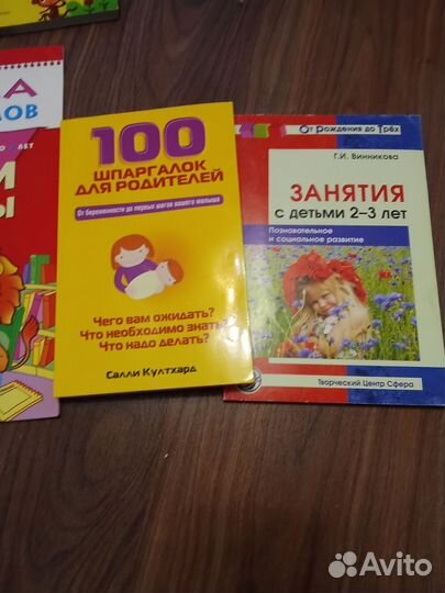 Книжки для детей и родителей