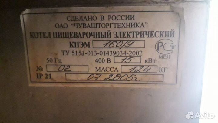 Котел пищеварочный электрический кпэм 160/9т