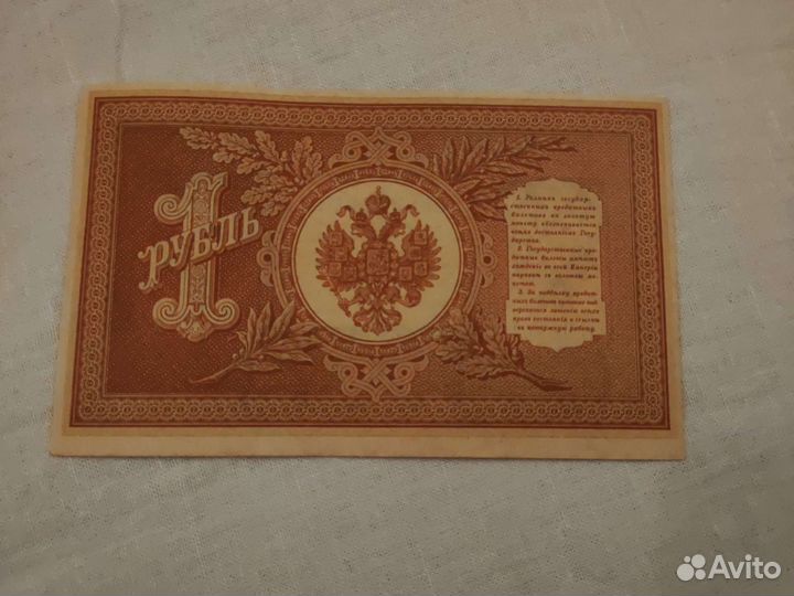 Купюры СССР 1898