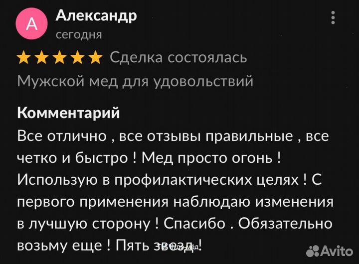 Золотой чудо-мед повышение потенции навсегда