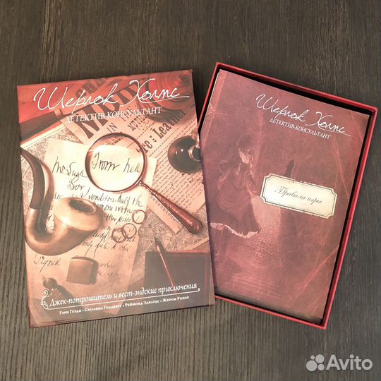 Шерлок Холмс Детектив-консультант
