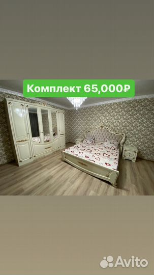 Спальные гарнитуры