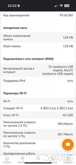 Wi-Fi роутер asus RT-AC58U