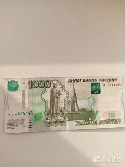 Купюра с красивым номером