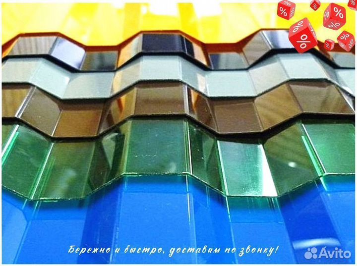 Поликарбонат / Кровельный поликарбонат