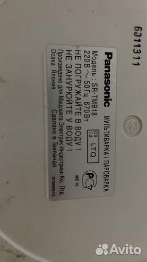 Мультиварка panasonic б/у
