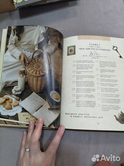 Левина Дарья Книга Вдохновение