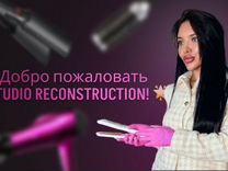 Кератиновое выпрямление волос обучение