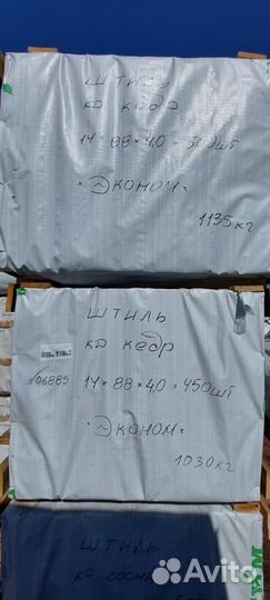 Вагонка штиль кедр 14х88 мм