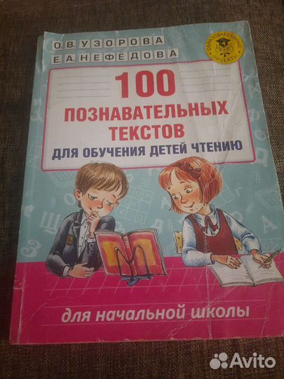 Учебники много