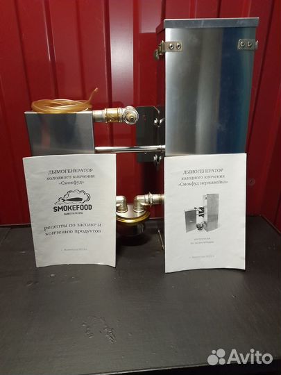 Дымогенератор холодного копчения