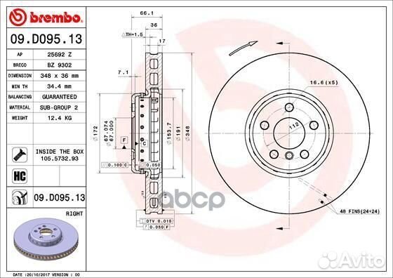 Диск тормозной Composite перед прав 09D0951