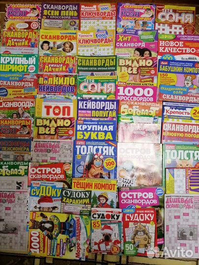 Сканворды