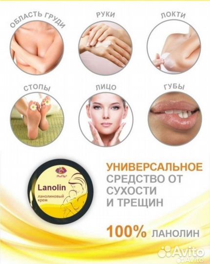 Ланолиновый крем