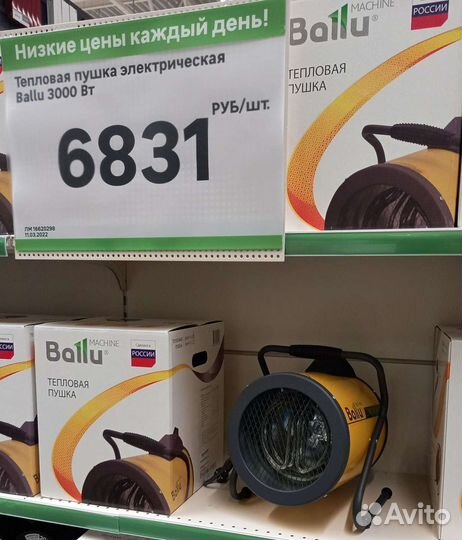 Тепловая пушка электрическая