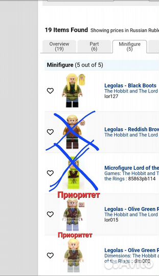 Lego Star Wars минифигурки