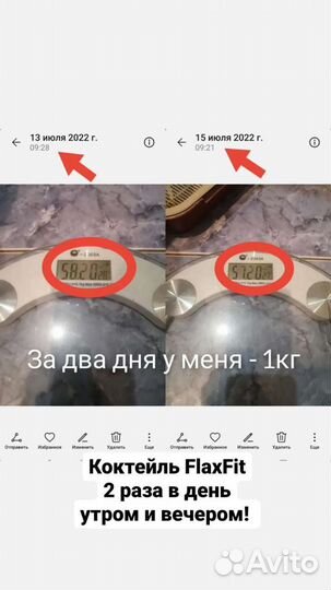 Дренажный коктейль FlaxFit