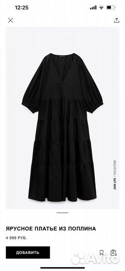 Платье Зара