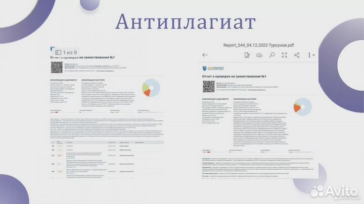 Курсовые работы, дипломные, реферат, ВКР