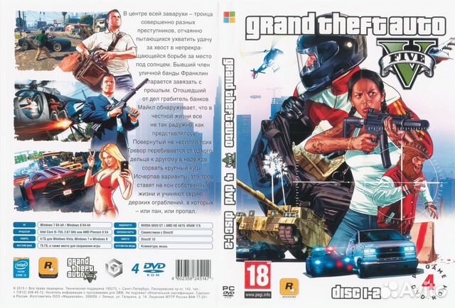 Игры Grand Theft Auto GTA (гта) для компьютера купить в Липецке ...
