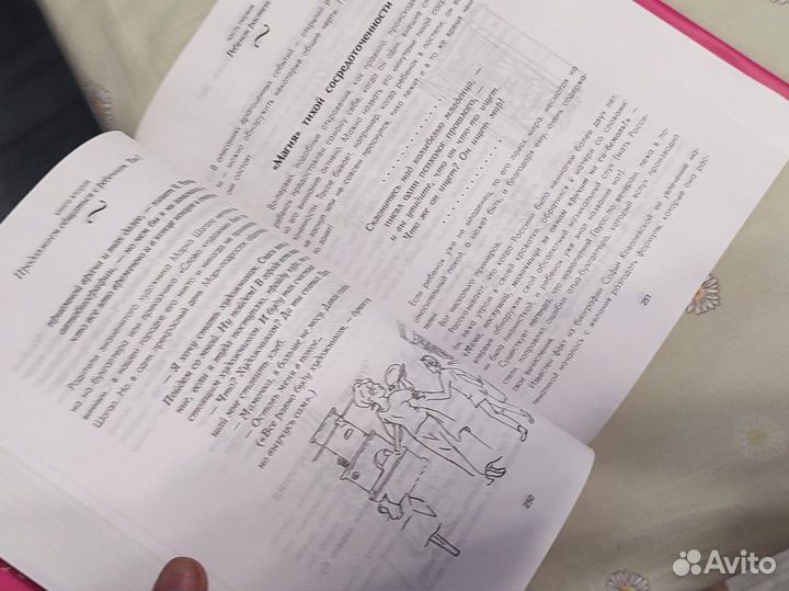 Гиппенрейтер. Самая важная книга для родителей