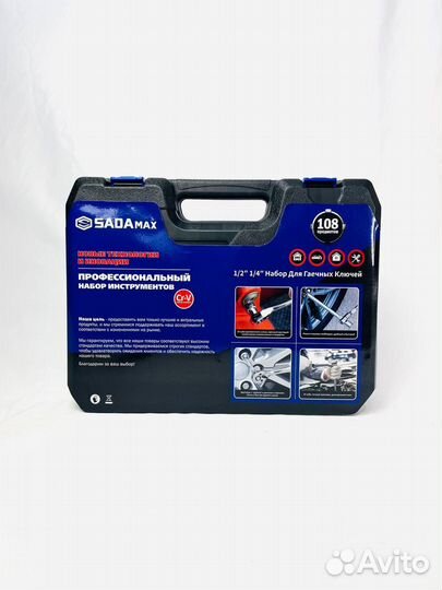 Набор инструментов sada Max 108 предметов