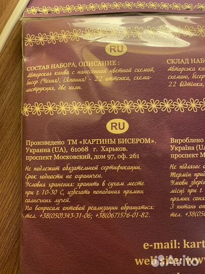 Набор для вышивания бисером Лебедушки