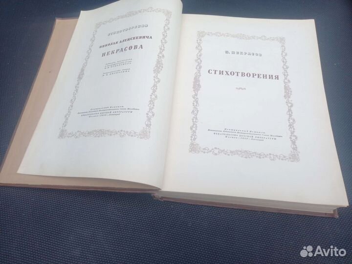 Книги Грибоедов,Лермонтов,Некрасов