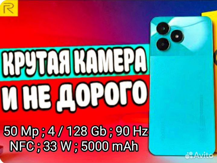 realme C51, 4/128 ГБ