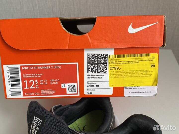 Кроссовки Nike star runner 2 (р.29)