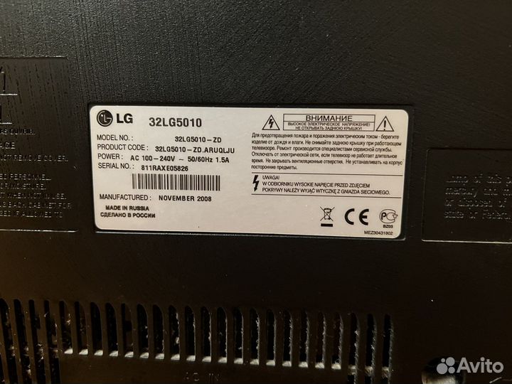 Телевизор lg