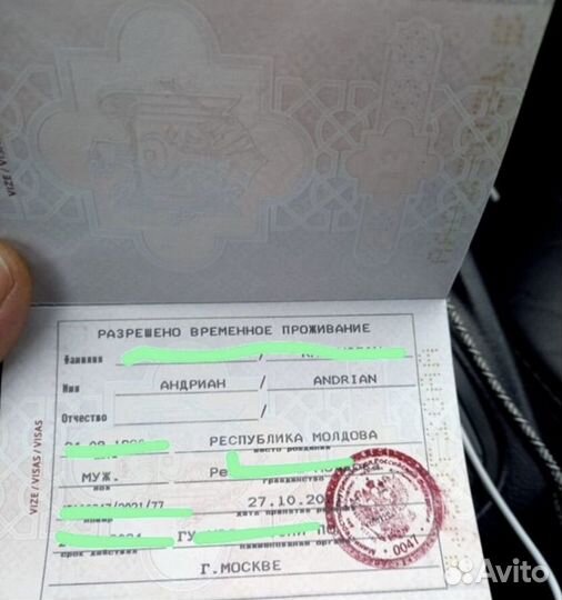 Оформление заявлений: гр-во РФ, внж/РВП/нря, квота