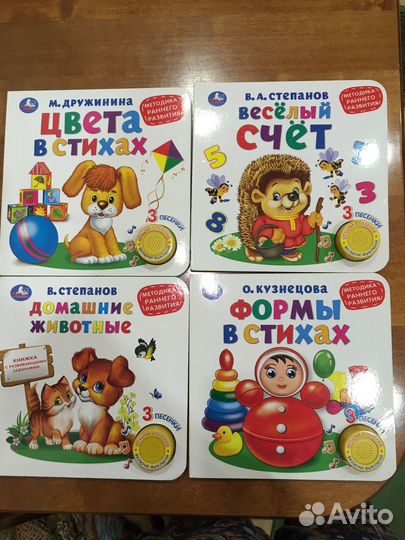 Детские книги для малышей