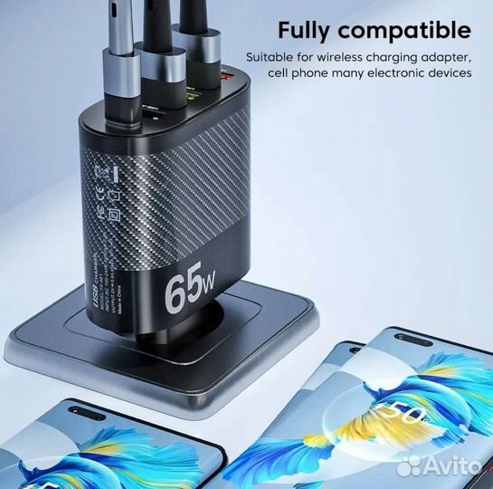 65W Зарядное устройство для смартфона