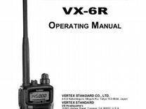 Рация yaesu vx 6r