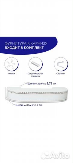 Карниз потолочный 270 см