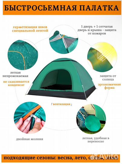 Палатка туристическая 2 местная автоматическая