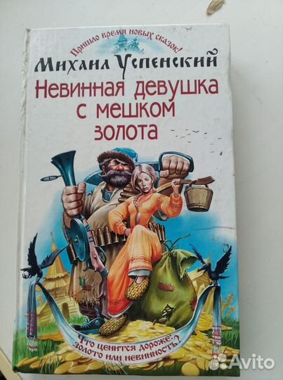 Михаил Успенский