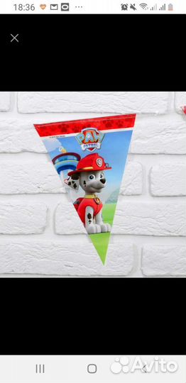 Гирлянда-вымпел «Щенячий Патруль», 230 см